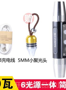 正品双头玉5石特殊强光手电筒识别m珠宝玉石蜂蜡紫36N灯U光SB充电