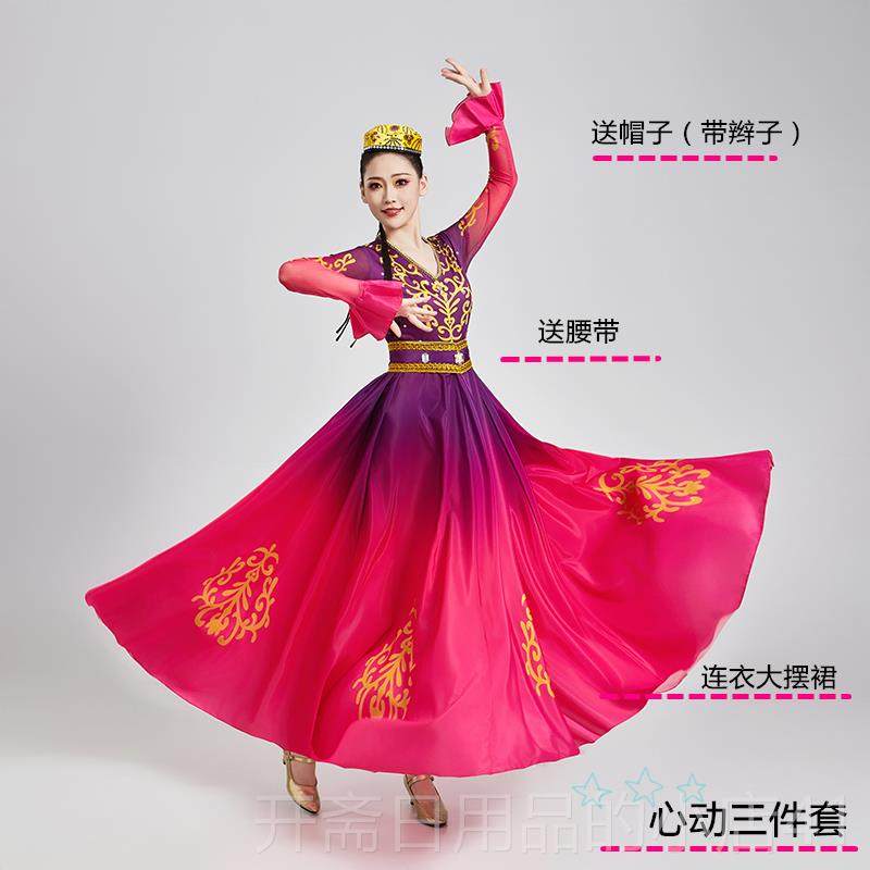 正品新舞演出服维吾蹈尔族民族服大饰艺考摆裙维疆吾族练习裙舞蹈