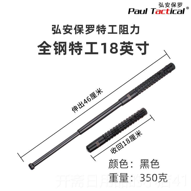 正品安弘保罗阻力棍 品PAU伸L甩棍辊棒缩棍防身用品武器合法攻击