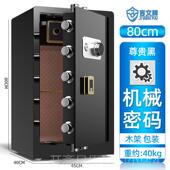 正品 吉文牌保险柜机械带钥匙家用小型超小迷45cm机械密码 保险箱入