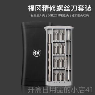 正品套日本拆螺丝刀批装机手机笔记电脑维型修工具迷你十字起子小