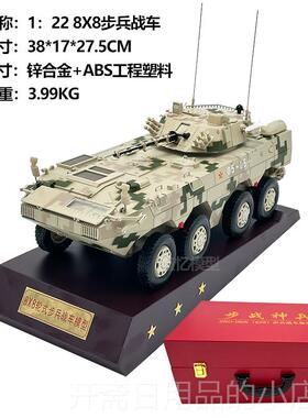正品1：62ZB-09式8x8轮式步D兵战合金仿车真静态坦克模型退伍礼品