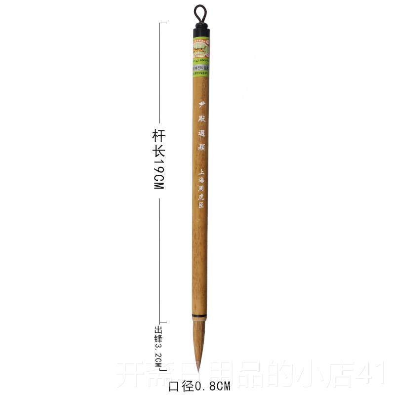 正品老字号上海周虎臣毛笔狼字毫纯狼毫行书砚草书书毛笔中楷学生