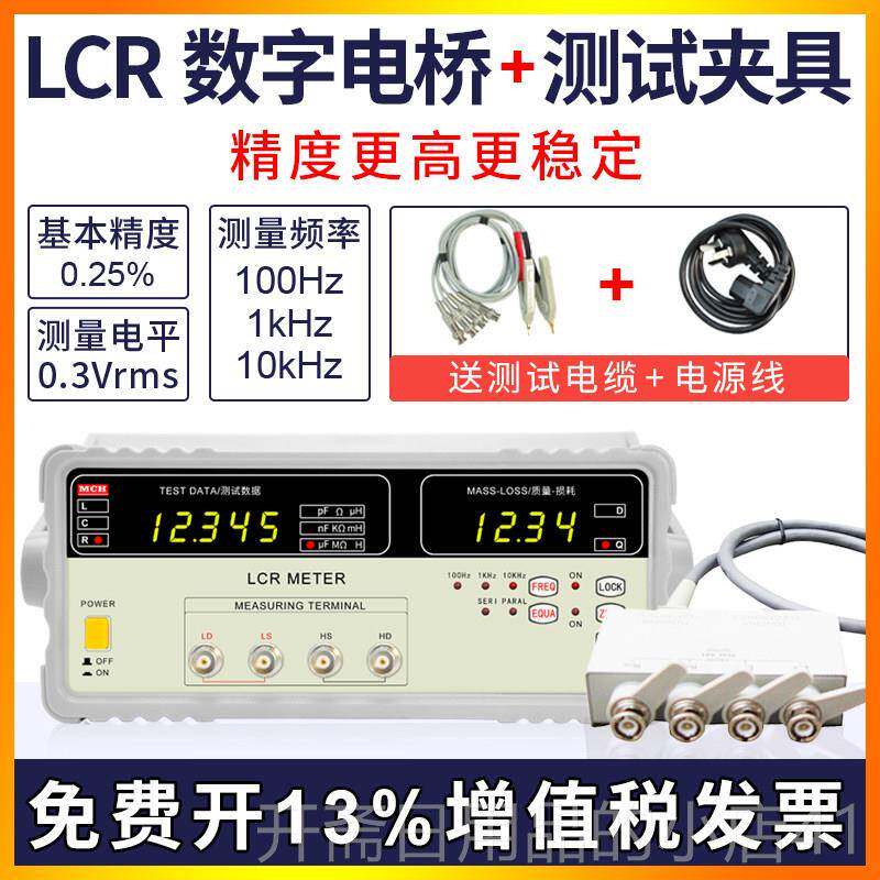 正品数字电桥测试仪8211感C高精元器件LCR表直 电电阻度电容