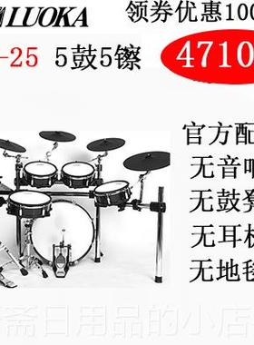 正品LOKA罗卡D-2网皮电子鼓初学架子鼓乐U器成5人M儿童爵士鼓专业
