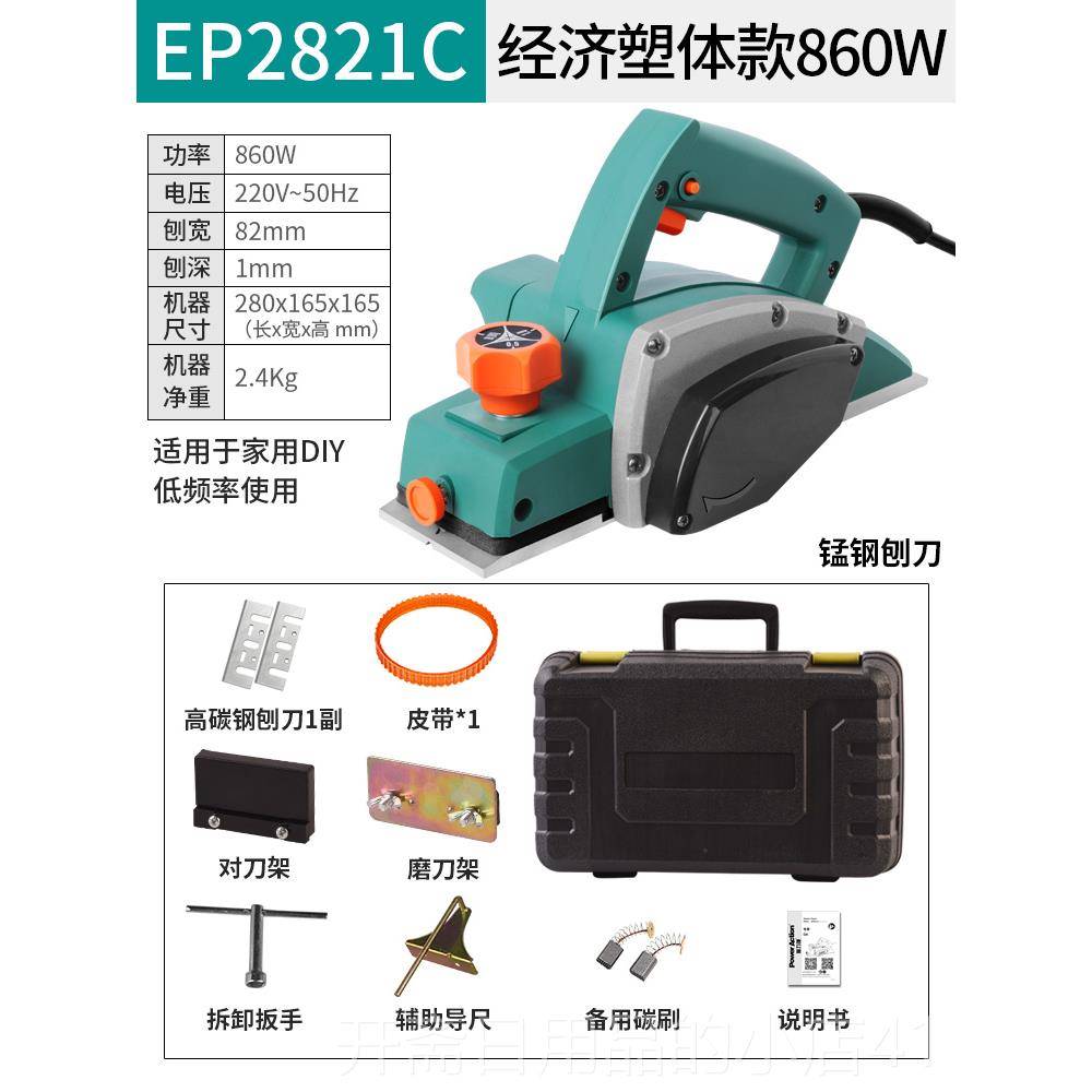 正品普力手提电捷刨机木工刨 家多能功电刨机子电刨机机用 木工工