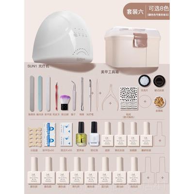 正品摩丹妮美工具套甲装全开店做指甲胶初学者专业套家用油新手光