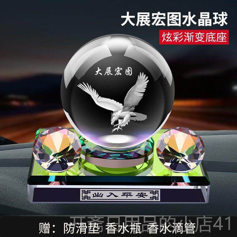 正品创水意汽车香座十二生肖摆控件车内装香薰车载生肖水晶球中台,汽车用品/电子/清洗/改装,摆件,淘宝优惠券,粉丝福利购,淘宝优惠卷