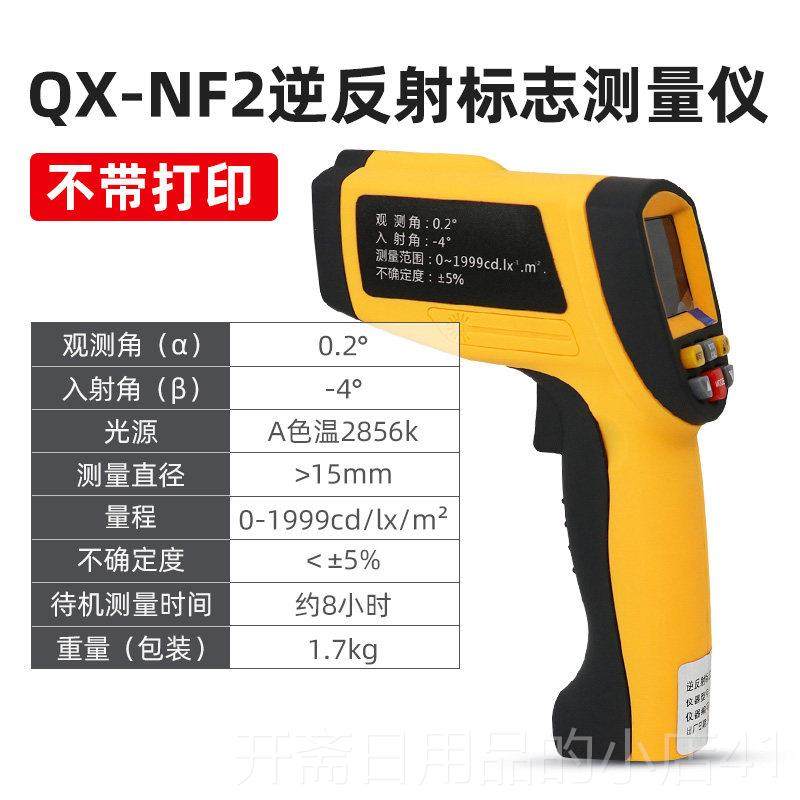 正品祈鑫QX-N仪F2逆反射标志标检测反光膜新国测逆反射系数量仪测,五金/工具,其它仪表仪器,淘宝优惠券,粉丝福利购,淘宝优惠卷