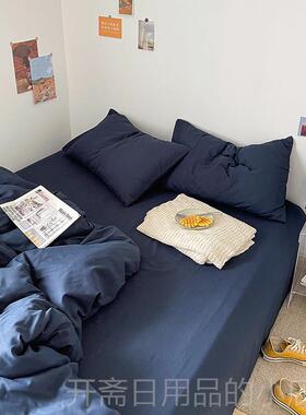 正品ins神秘洛克床纯色水洗棉舍四件套1.5/18床上用品单.学生宿三