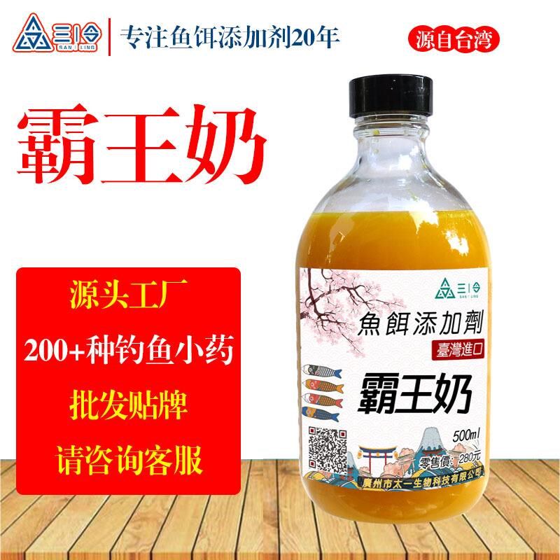 霸王奶钓鱼小药香精 蛋奶鲫鱼鲤黑坑野钓水库饵料诱鱼剂厂家