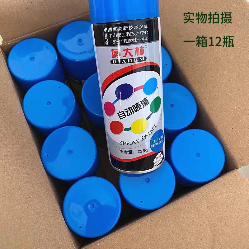 奥大林自动喷漆汽车模型改色修补金属防锈漆墙面广告环保手喷油漆