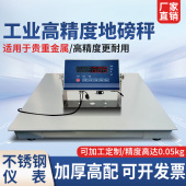 工业高精度地磅秤1 3吨2吨50克100g加厚加固物流电子平台秤吨秤