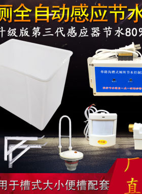 学校工厂蹲坑单路沟槽式厕所节水控制感应器公厕所水箱自动冲洗阀