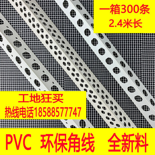 工程款PVC阴阳角线条塑料护墙角油漆工装修阳角阴角腻子80g2.4米