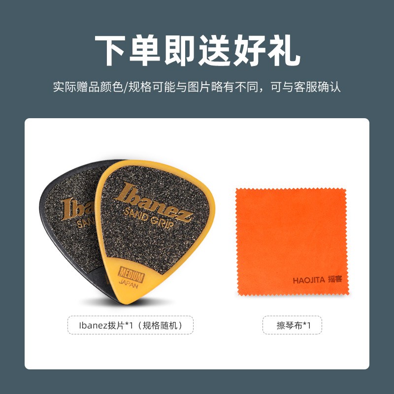 Ibnez依班娜电吉他琴弦IEGS1专业级镍缠绕摇琴弦/7弦09/10