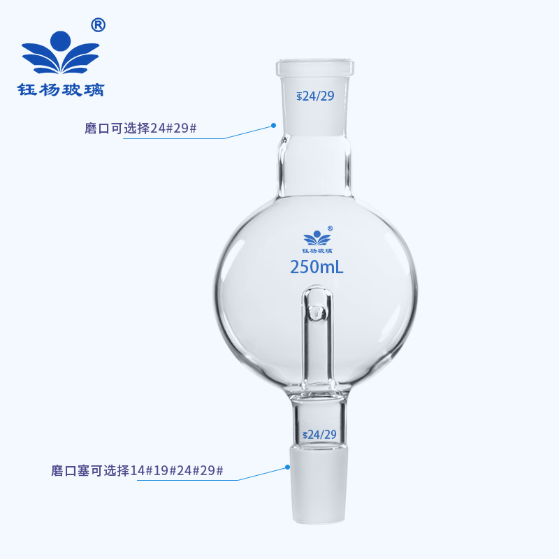 玻璃防溅球缓冲球防爆瓶旋转蒸发仪配件/100/0/0/1000ml