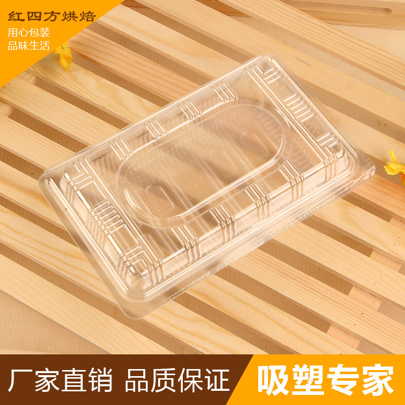八两装绿豆糕盒吸塑底托甜品盒不粘连蛋黄酥点心小吃糕点盒100只