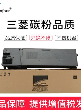 【顺丰】适用夏普MX237粉盒 MX-238CT复印机墨粉盒 AR-2048n 2348