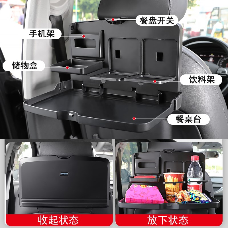汽车椅背折叠餐桌后座车载小桌板后排笔记本支架多功能置物水杯架