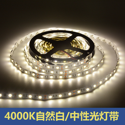 led灯带12V贴片中性光4000K自然白柜台广告灯箱防水5050灯条