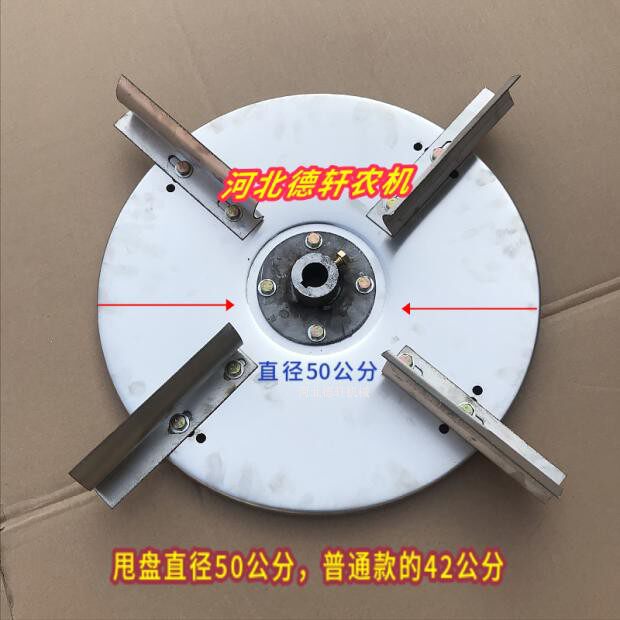 后置撒肥机配件农用施肥机齿轮箱大型拖拉机扬肥器不锈钢施肥盘