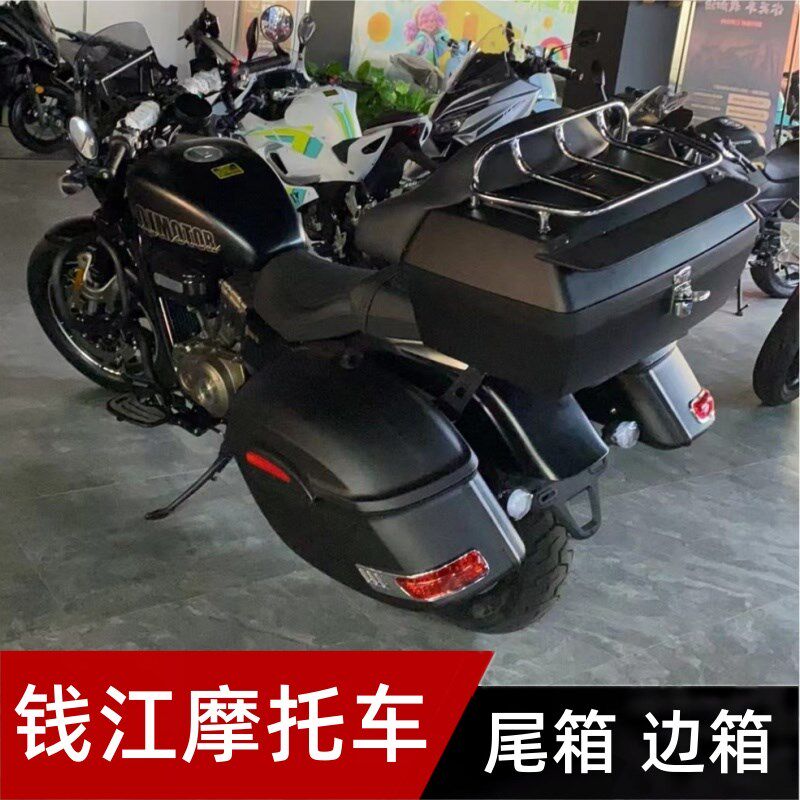 用钱江350/600/650尾箱带行李架48升HJ/TR300后备箱大容量软靠背