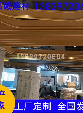 木纹色金属天花装饰方通 U型凹槽吊顶多尺寸弧形铝方通多纹路定制
