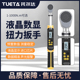 托尔达标准款 电子数显扭力扳手扭矩扳手可调高精度工业级汽车维修