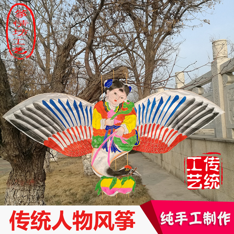 潍坊特色传统软翅人物风筝仙鹤童子手绘纯手工轧制竹骨架放飞展览