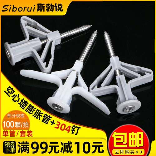 胶蓬胀管6mm圆头飞机塞轻质方型螺丝锚栓蝴蝶螺栓蓬胀钉钉子赛