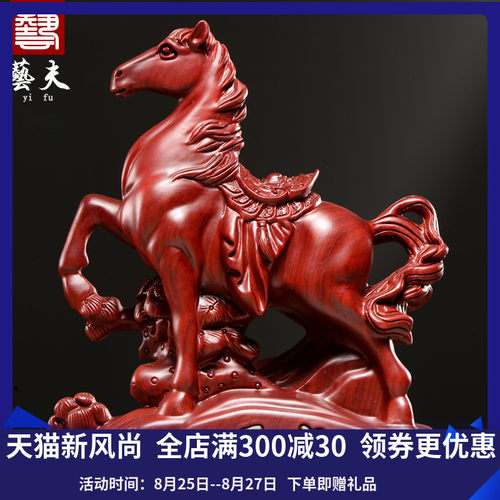 红花梨实木质雕刻马摆件生肖马到成功红木家居客厅办公装饰工艺品