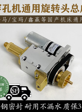 穿孔机配件打孔机穿孔机旋转头总成电机一体通用不漏水质保3个月