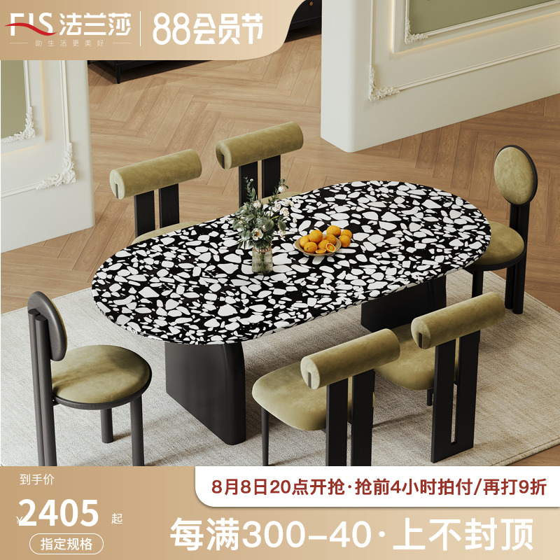法兰莎 法式岩板餐桌家用小户型吃饭桌子中古风设计师水磨石餐桌