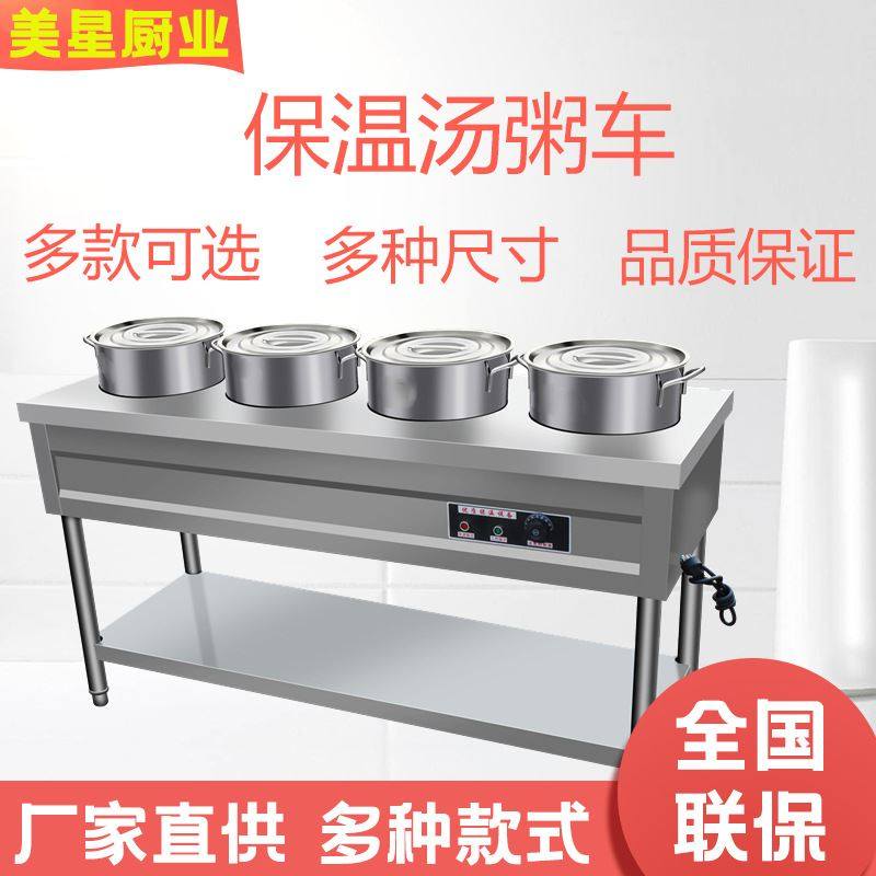 商用保温高锅车不锈钢饭店餐厅煲汤煲粥售卖台自助餐点菜台