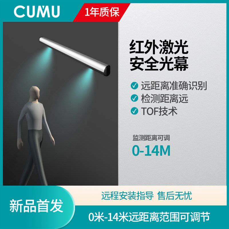 cumu川木自动门红外激光安全光幕旋转门感应安全光线电动门防夹