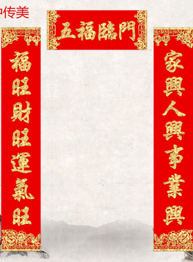 牛年植绒对联创意定制喜庆大门房门门联乔迁开业别墅贴金品质对联