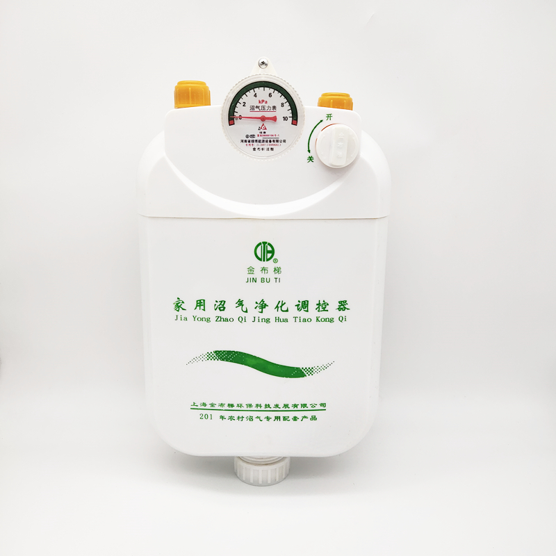 农村沼气家用净化调控器脱硫除臭去味压力表除杂过滤粪便发酵气体