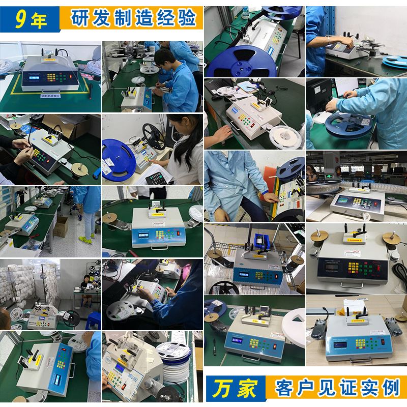 仓库物料发料机盘装物料盘点机贴片电阻电容二三极管盘料机