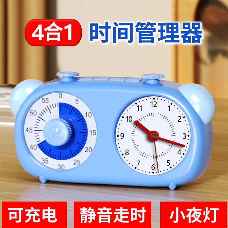 班逗熊双屏可视化计时器闹钟提醒儿童时间管理走时静音自律定时器