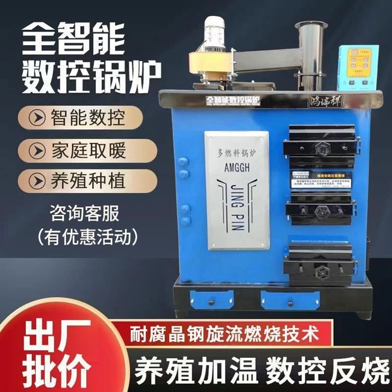 全智能数控反烧锅炉燃煤家用暖气炉养殖水暖锅炉环保颗粒取暖炉