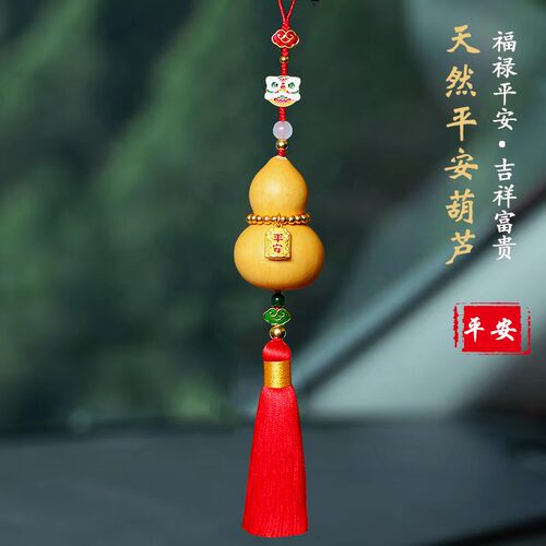 天然葫芦挂件高档创意手工葫芦家居挂饰沙金平安车载车内吊坠饰品