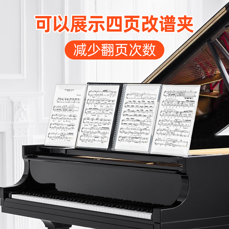 钢琴谱夹可修改曲谱展开式活页琴谱夹册夹子多页文件夹不反光