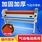 过膜机 LBS 冷裱机 1.6米气动电动覆膜机 压膜机裱膜裱膜机 1.3米