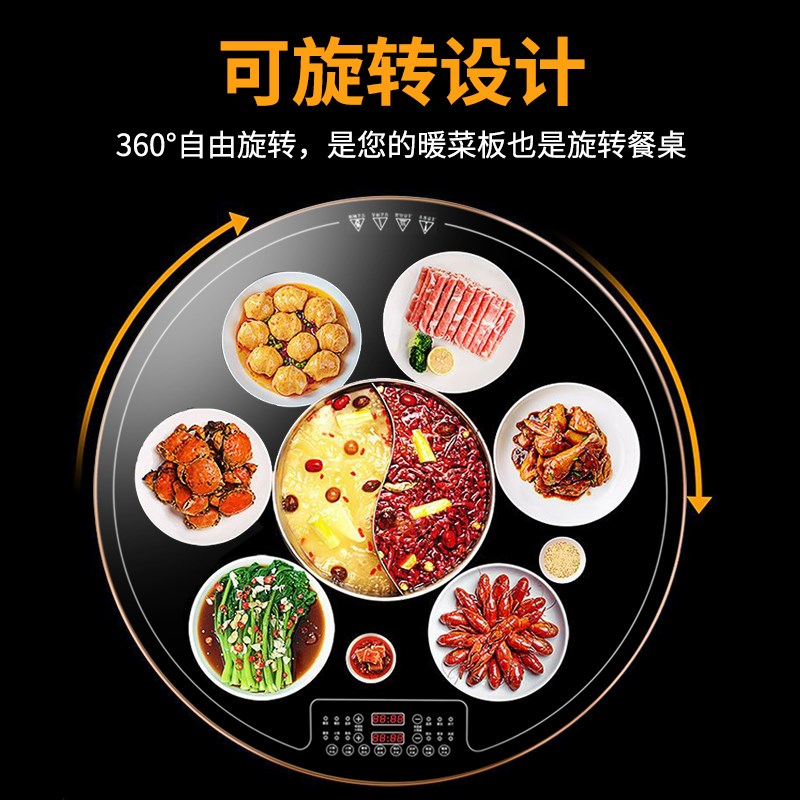 运韬火锅暖菜板自动旋转恒温餐桌家用饭菜保温菜台加热转盘餐桌垫