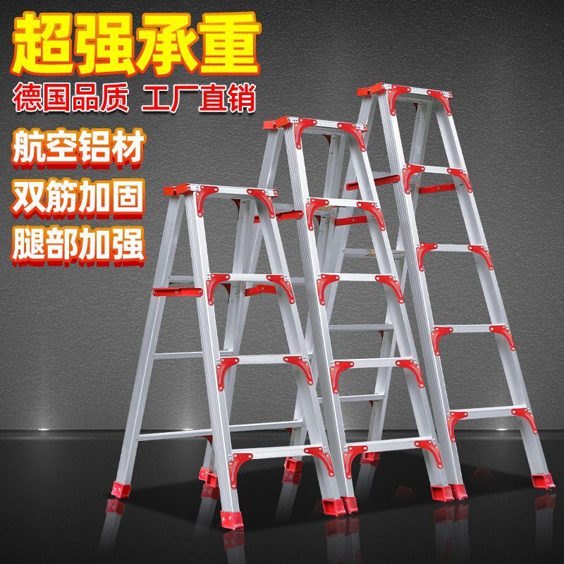 梯子家庭用折叠人字梯伸缩铝合金加厚加粗款爬楼踏步凳子登高工程