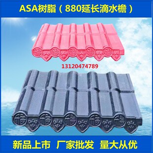 仿古树脂瓦延长滴水檐延长屋脊瓦一体瓦封檐板加长滴水猫头瓦直销