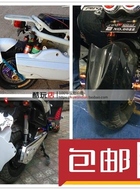 电动车祖玛挡泥板后盾鬼火战速电摩踏板车改装配件后泥瓦防甩水泥