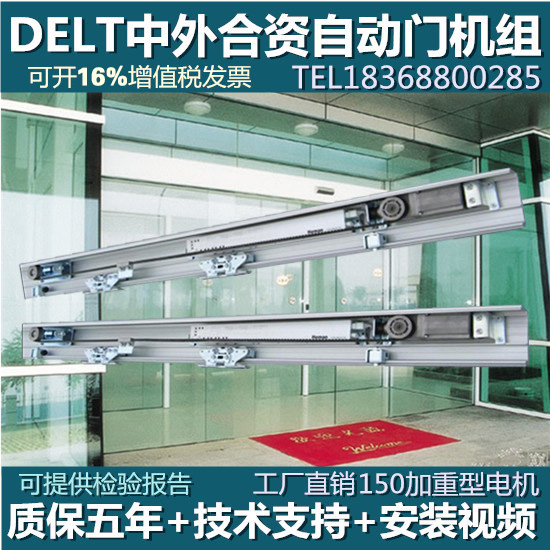 自动门 感应门机组 电动玻璃感应移门电机机组 1自动平移门马达