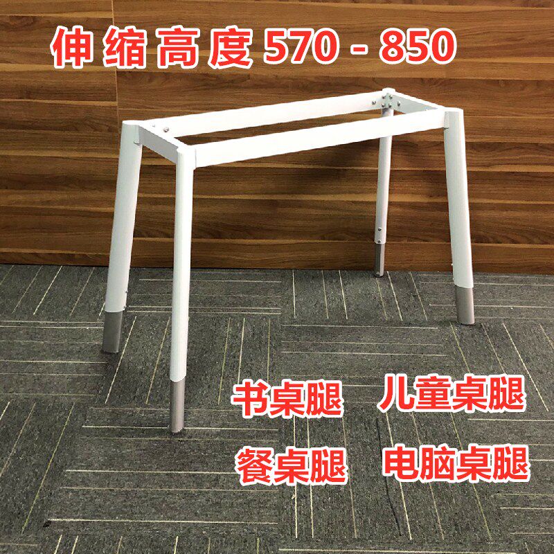 铁艺升降桌腿书桌脚儿童桌子腿可伸缩桌腿办公桌腿架子可调节桌腿